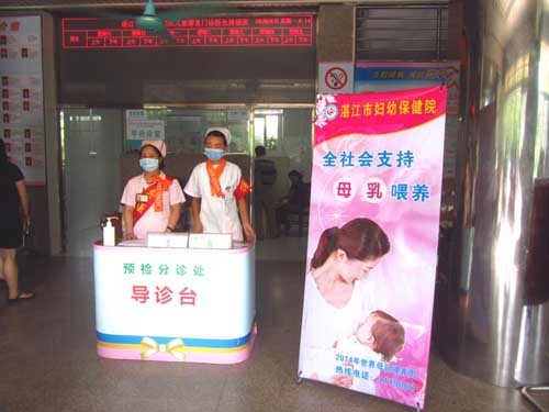 在门诊大厅设立母乳喂养宣传栏